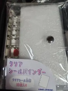 カミオジャパンシールバインダー リフィル無し