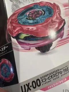 ベイブレードX スコーピオスピア0-70Z メタルコート:マゼンタ - メルカリ