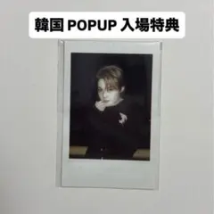 TREASURE 韓国 ポップアップ 入場特典 チェキ ドヨン