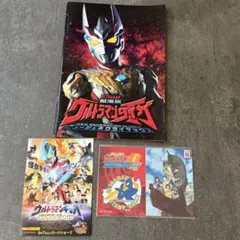 劇場版 ウルトラマンタイガ ニュージェネクライマックス パンフレット おまけ付き