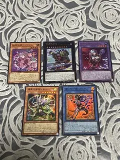遊戯王　ブレイジングドミニオン収録カード5枚セット