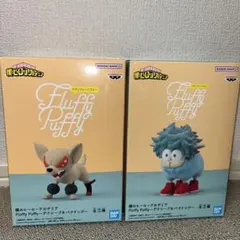 僕のヒーローアカデミア Fluffy Puffy デクシープ&バクドック　2体