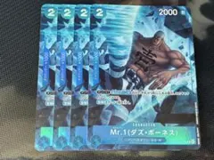 Mr.1 ジンベエ パラレル 4枚セット