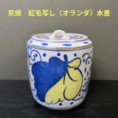 古染付 小皿・小向付 蓮池に番の水鳥 中国・明末～清初 - メルカリ