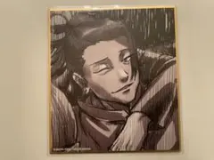 呪術廻戦　アニメーション呪術廻戦展　懐玉・玉折　ミニ色紙　夏油傑