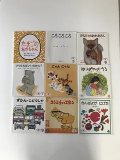 えほんのいりぐち、こどものとも、絵本まとめ売り92冊