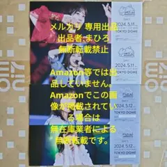 乃木坂46 記念チケット 山下美月 卒コン DAY1,2 4枚セット コンプ