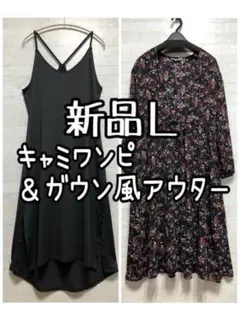 新品☆L♪小花柄薄手ガウンアウター＆黒キャミソールワンピース♪☆Q414