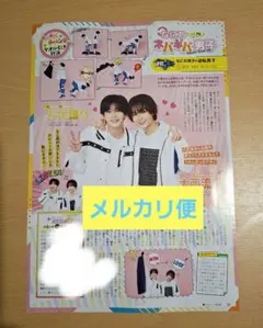 TV LIFE 　切り抜き　2026.10.23　なにわ男子