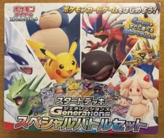 2026年最新】Generations スペシャルバトルセット 未開封の人気