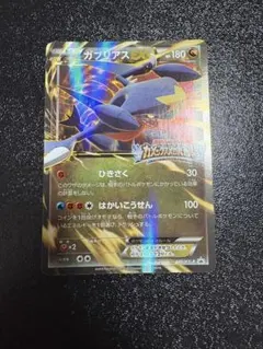 ガブリアスEX：カメックスメガバトル PROMO XYシリーズプロモーション