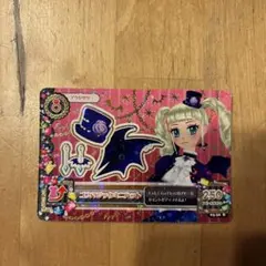 アイカツカード　藤堂ユリカ　ゴスマジックミニハット
