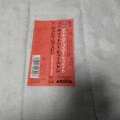 ホイットニー・ヒューストンCD帯アイムyou are Baby Tonight