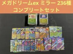 メガドリーム　ARコンプセット　4セット メガドリームex AR 全20種 コンプ + α コダックar Nのゼクロムar