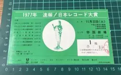 2026年最新】半券の人気アイテム - メルカリ