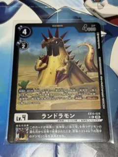 ランドラモン リミテッド　パラレル