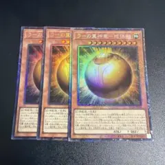 遊戯王 ラーの翼神竜－球体形 コレクターズレア レアコレ 25th - メルカリ