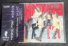 Laputa アルバム セット まとめ V系 ヴィジュアル系 V系名盤アルバム紹介⑩】Laputa「眩めく廃人」【ヴィジュアル系