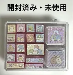 【開封済み・未使用】すみっコぐらし　スタンプ16個セット　インク台2色（赤・青）