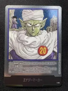 ドラゴンボール マンガブースター エナジーマーカー ピッコロ E-55