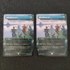 定業　探求の旅のはじまり　FF プロモ　2枚セット