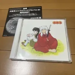 BEST OF INUYASHA 百花繚乱 -犬夜叉 テーマ全集-