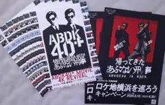 あぶない刑事 映画チラシ 他