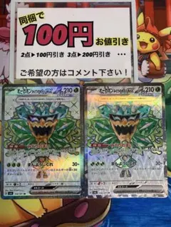 ポケモンカードオーガポンみどりのめんex sr
