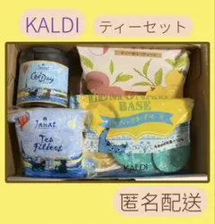 ★KALDI ジャンナッツ キャットデー 2026 ティーセット ゼリー