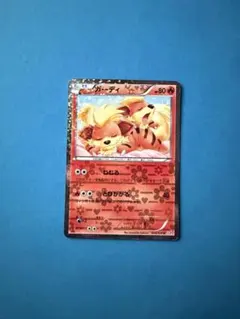 ガーディ004/020 U シャイニーコレクション など　まとめ売り ポケモンカード ガーディ シャイニーコレクション SC 004/020U - メルカリ