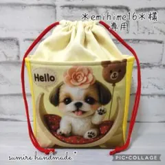 【8月】＊emihime16＊様専用