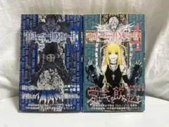 【初版・帯】DEATH NOTE 3巻 4巻セット 大場つぐみ 小畑健