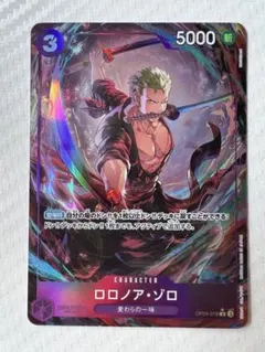ワンピースカード ロロノア・ゾロ OP09-076 R パラレル