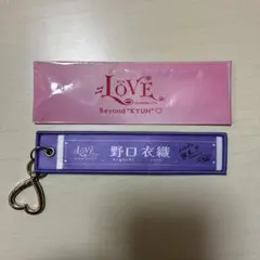 =LOVE 野口衣織 マフラータオルキーホルダー Beyond KYUN