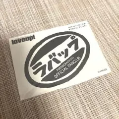 #ポルノグラフィティ #ジャケットサイズステッカー ポルノグラフィティ全書 ジャケットサイズステッカーのみ 特典