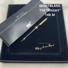 美品 モンブラン 146 エボナイト芯 14K 全金 B 太字 万年筆 - メルカリ