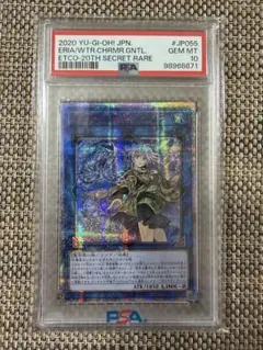 2026年最新】エリア 20th psa10の人気アイテム - メルカリ
