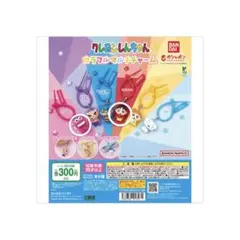 クレヨンしんちゃん カラフルマルチチャーム しんちゃん ワニ山さん 2点セット