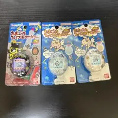 たまごっち　フェイス&アイカラー　3つセット