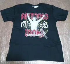 アントニオ猪木 闘魂 Tシャツ 黒[Lサイズ]