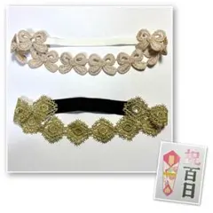 【未使用品】ベビーヘアバンド　おまけ熨斗アート付き　祝百日　お食い初め