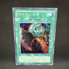 遊戯王カード　デーモンの斧　MR-02 遊戯王