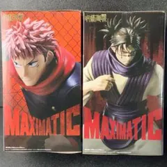 呪術廻戦 MAXIMATIC 【虎杖悠仁】【脹相】セット 新品未開封