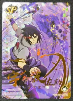 NARUTO うちはサスケ ジャンプフェア アニメイト 2016 カード SCF