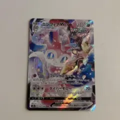 ニンフィア ポケモンカードゲーム