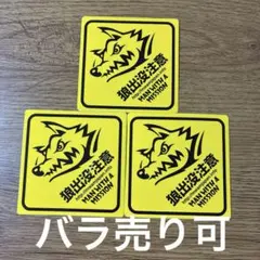 2026年最新】man with a mission ステッカー 車の人気アイテム - メルカリ
