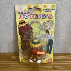 おしゃべりゴン太くん