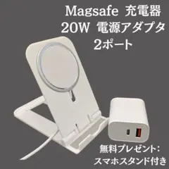 Magsafe 充電器 マグセーフ + 20W 電源アダプタ 2ポート セットj