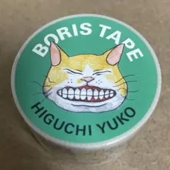 ヒグチユウコ ボリス雑貨店 養生テープ NUMBER TAPE ナンバー - メルカリ