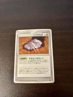 ポケモンカード ツメの化石のサムネイル